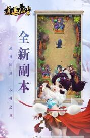 逍遙仙塵手游安卓版截圖欣賞