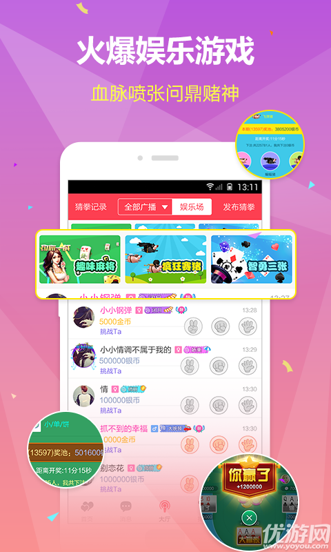 探她軟件下載截圖欣賞
