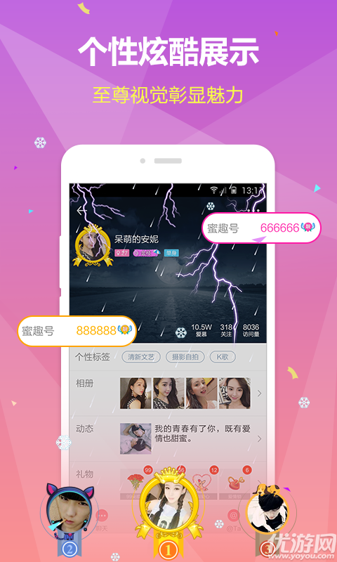 探她軟件下載截圖欣賞