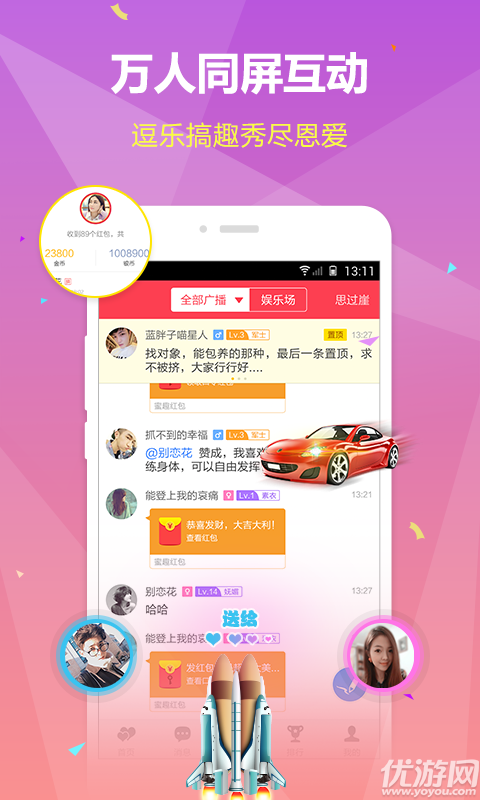 探她軟件下載截圖欣賞