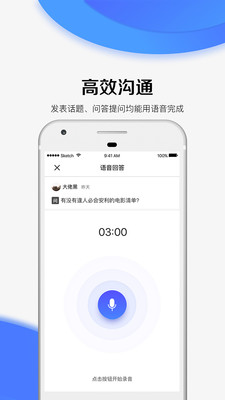 見(jiàn)識(shí)社群官方版下載截圖欣賞