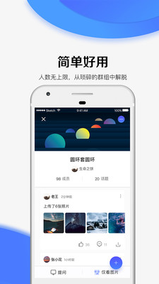 見(jiàn)識(shí)社群官方版下載截圖欣賞