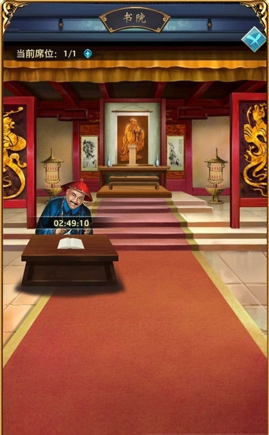 皇帝传游戏下载手机版截图欣赏