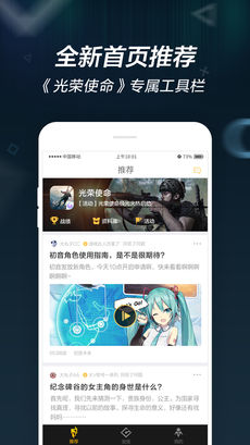 極光游戲APP版下載截圖欣賞