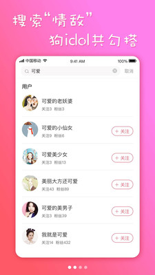 火星圈手機(jī)版app下載截圖欣賞