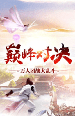 逍遙覓仙截圖欣賞