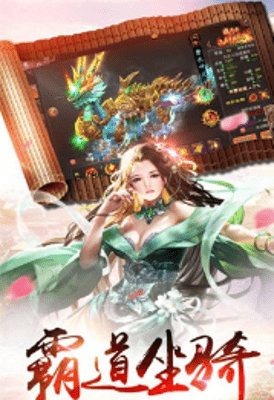 逍遙覓仙截圖欣賞