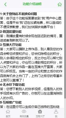 快手網(wǎng)紅聯(lián)盟下載截圖欣賞