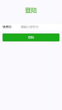 快手網(wǎng)紅聯(lián)盟下載截圖欣賞