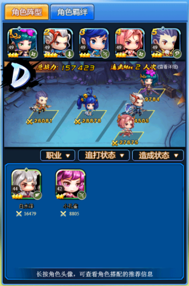 九州择天记手游下载