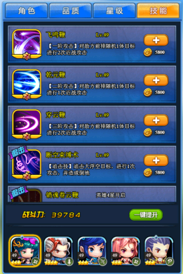 九州择天记安卓版下载