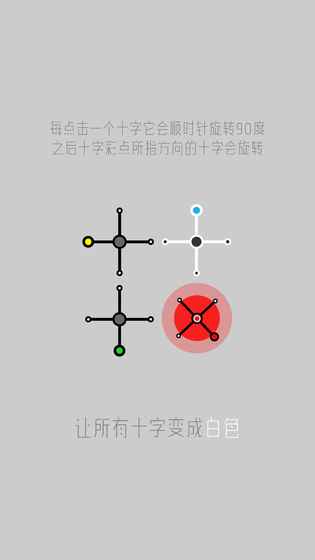 十字迷陣手游下載截圖欣賞