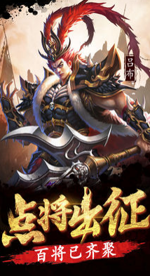 驍戰(zhàn)三國截圖欣賞