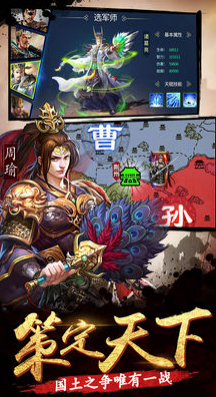 驍戰(zhàn)三國截圖欣賞