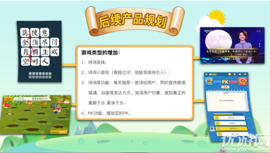開心國(guó)學(xué)游戲下載截圖欣賞