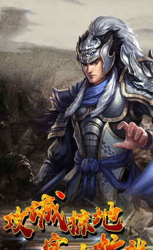 鐵血爭霸截圖欣賞