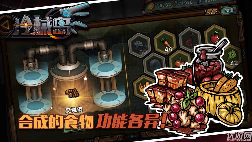 冷械島破解版下載