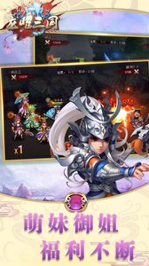 龍曜三國安卓版截圖欣賞