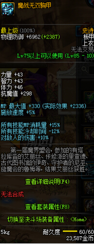 DNF魔兽副本奶妈减cd换装怎么搭配 DNF魔兽副本奶妈减cd换装攻略