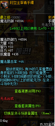 DNF魔兽副本奶妈减cd换装怎么搭配 DNF魔兽副本奶妈减cd换装攻略