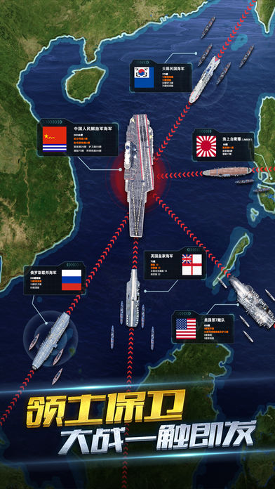 海战游戏 共和国的复仇iOS版截图欣赏