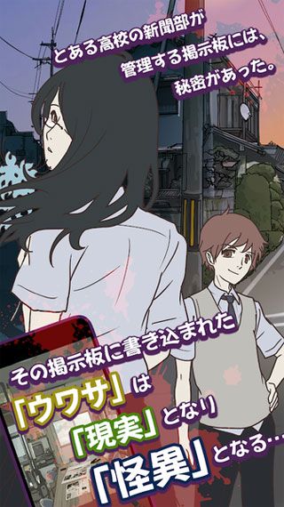 怪異揭示板與七重傳言漢化版下載