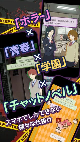 怪異揭示板與七重傳言手游下載