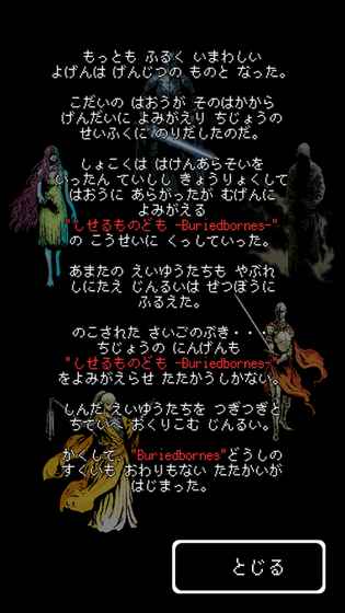 被埋葬的博爾內(nèi)什手游下載截圖欣賞