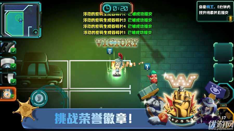 SpyGo間諜大作戰(zhàn)官方版下載截圖欣賞