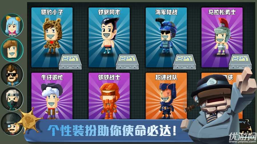 SpyGo間諜大作戰(zhàn)官方版下載截圖欣賞