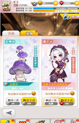 幻靈寶貝手游下載截圖欣賞