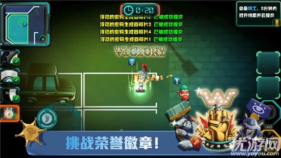 SpyGo間諜大作戰(zhàn)官方版下載