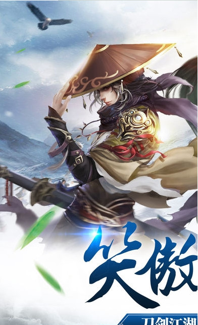 笑傲风云