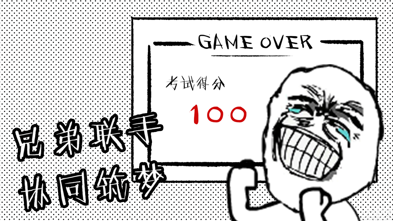 考試大作戰(zhàn)下載截圖欣賞