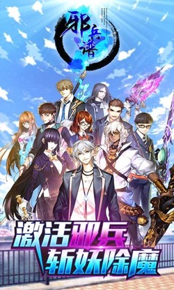 邪兵譜游戲截圖欣賞