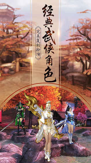 刀劍問情截圖欣賞