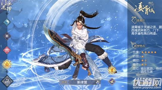 凌霄訣手游下載