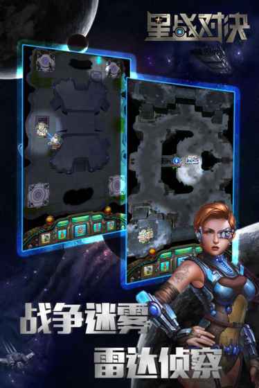 星戰(zhàn)對決官方版手游下載