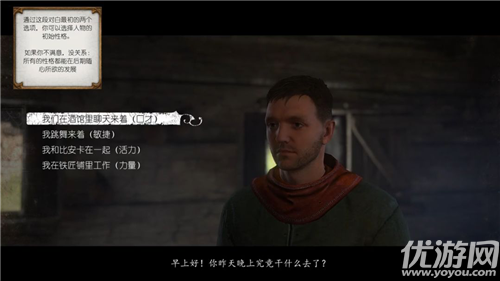 天國拯救下載截圖欣賞