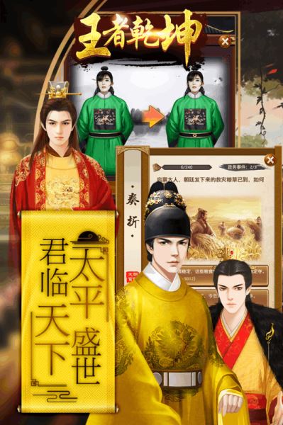 王者乾坤手游下载