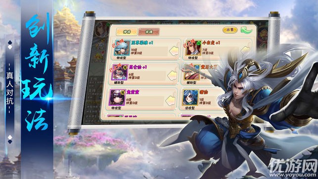 斗戰(zhàn)神佛手游下載截圖欣賞