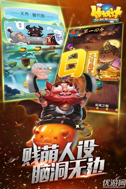 鬼畜作妖計(jì)手游BT版截圖欣賞