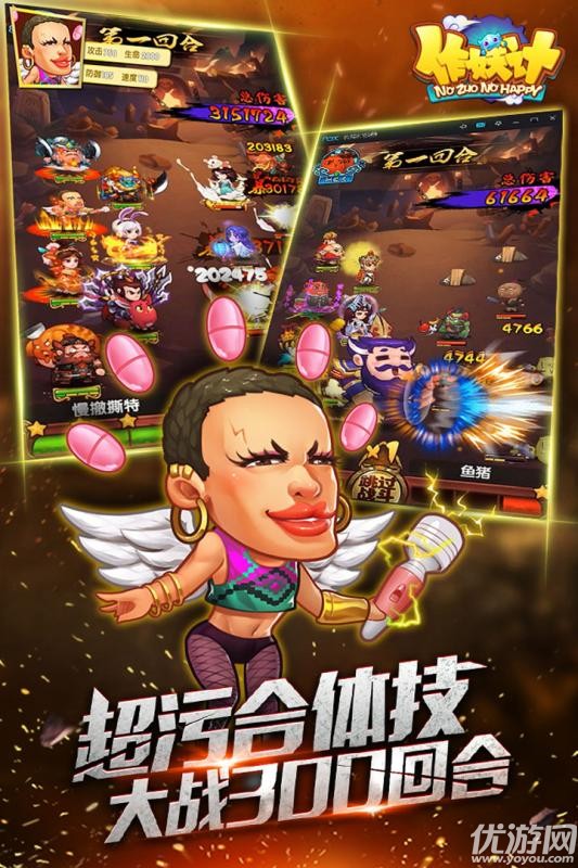 鬼畜作妖計(jì)手游BT版截圖欣賞