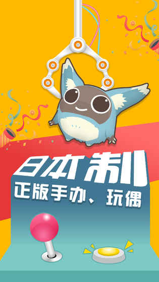抓樂(lè)么手游下載截圖欣賞