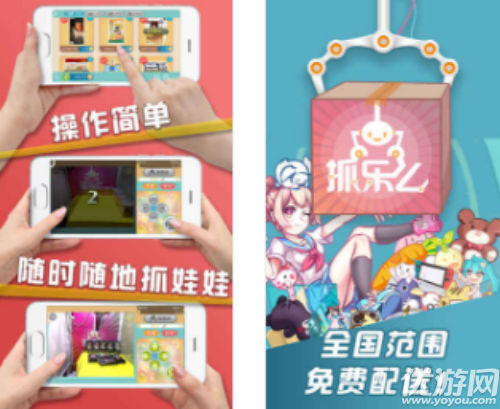 抓樂(lè)么手游下載