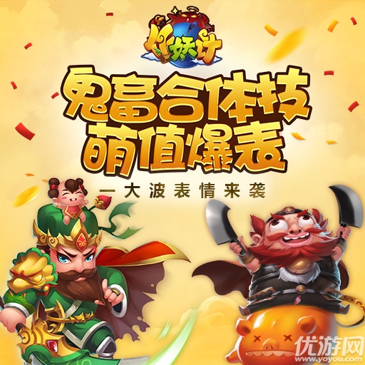 鬼畜作妖計(jì)破解版版