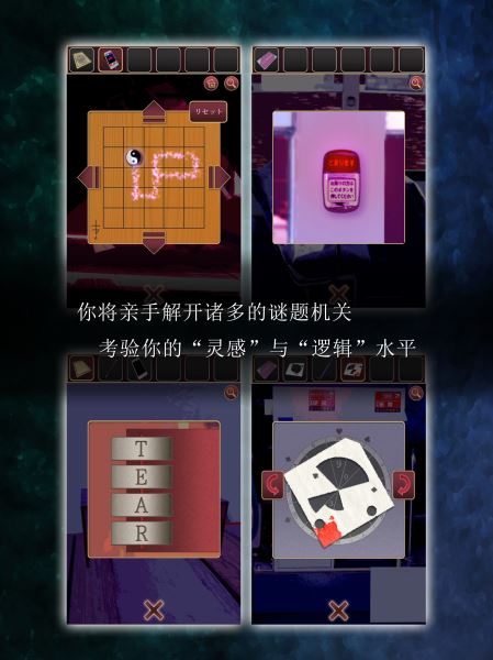 逃脫游戲塵世之間漢化版下載截圖欣賞