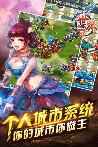 世界Online下載截圖欣賞