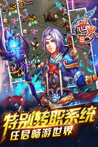 世界Online下載截圖欣賞