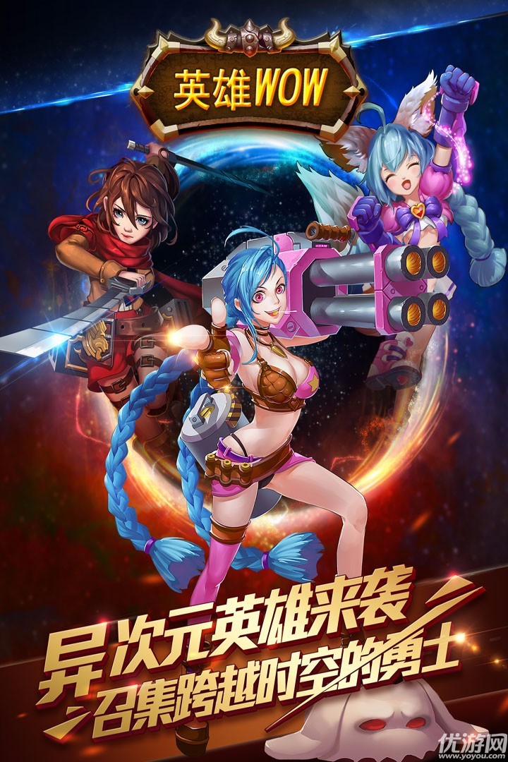英雄WOW手游安卓版截圖欣賞